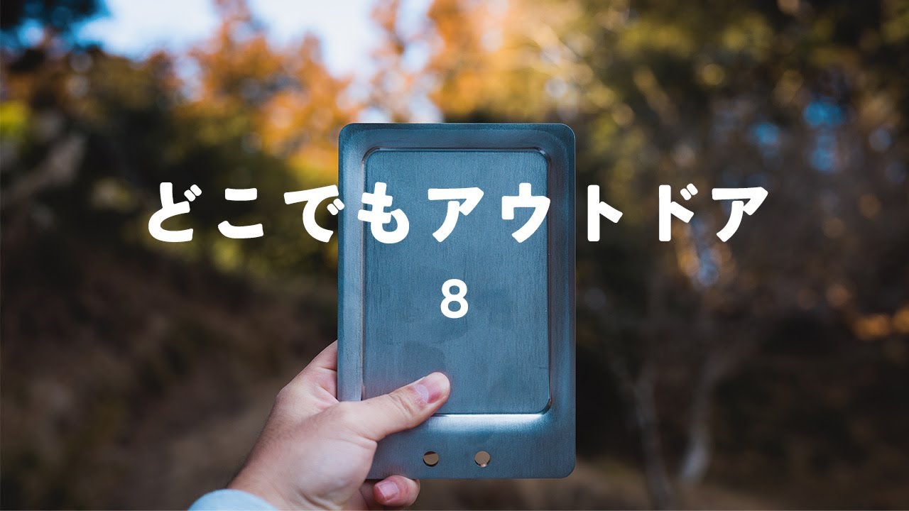 まるで○Pad！？シーズニング不要の極厚グリルプレートを使う