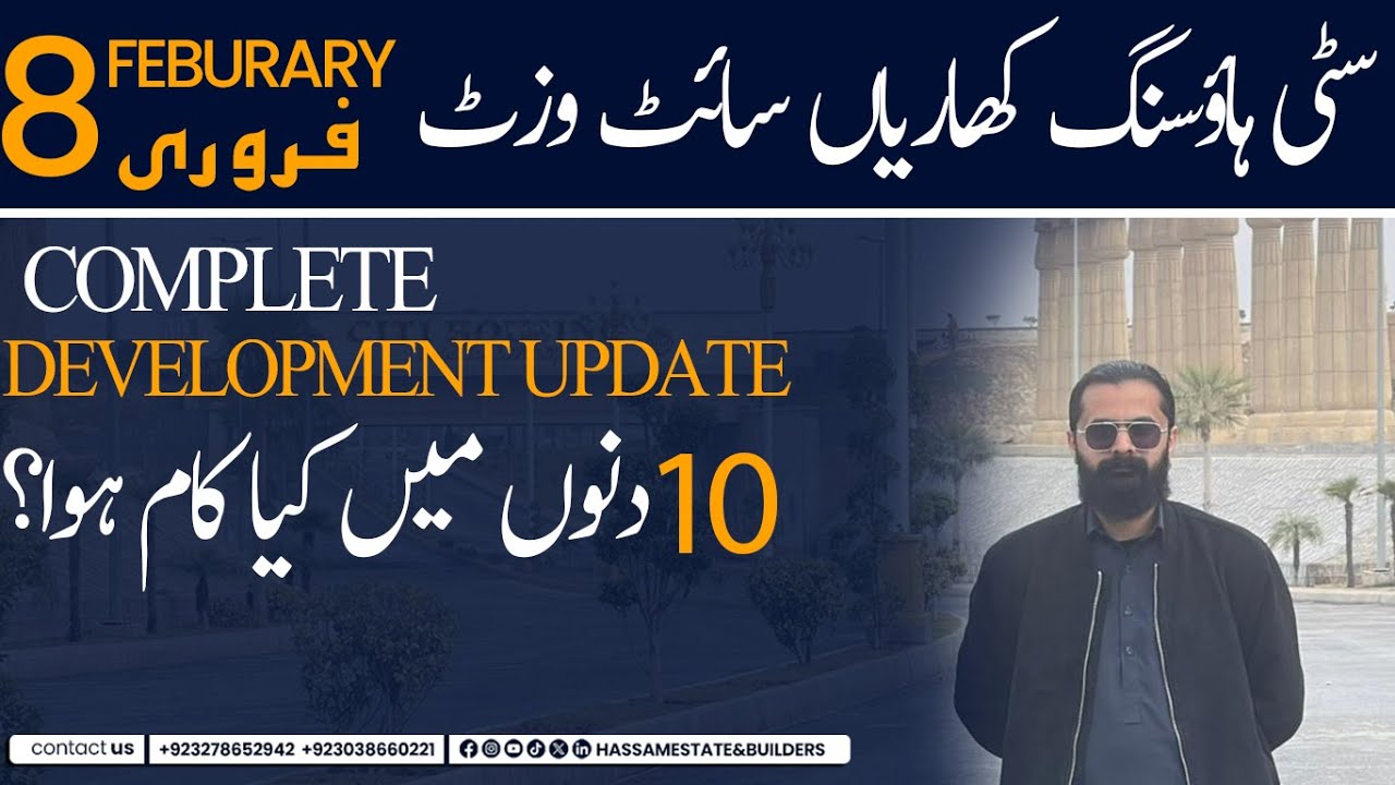 Citi Housing Kharian Big Update 🔥|City Housing kharian lataste development | Possession Kab Mile Gi?