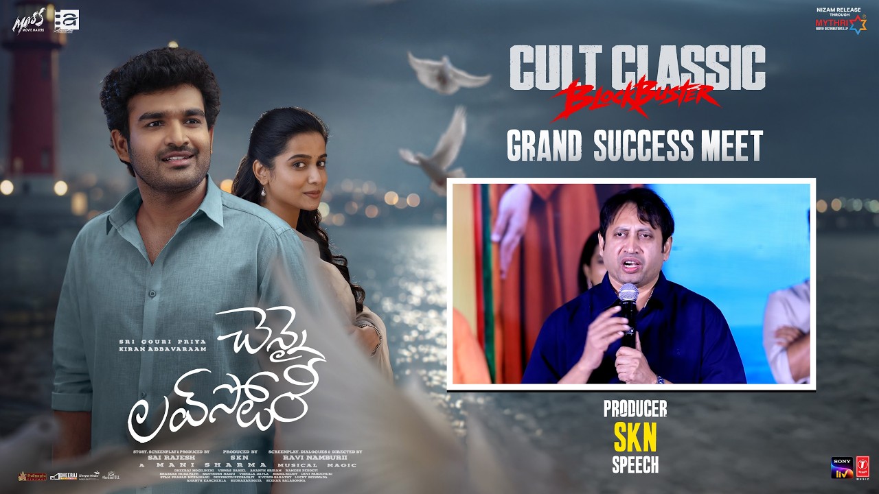 Producer SKN Speech | Chennai Love Story Grand Success Meet | Kiran Abbavaram | Gouri Priya