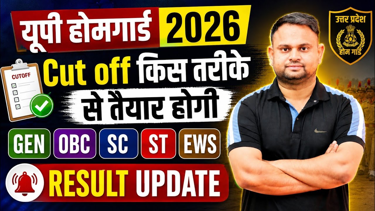 UP Home Guard Expected Cut off 2026 Up Home Guard Safe Score for Physical Up Home Guard Physical