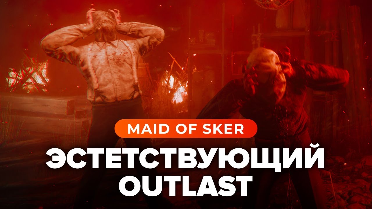Обзор игры Maid of Sker