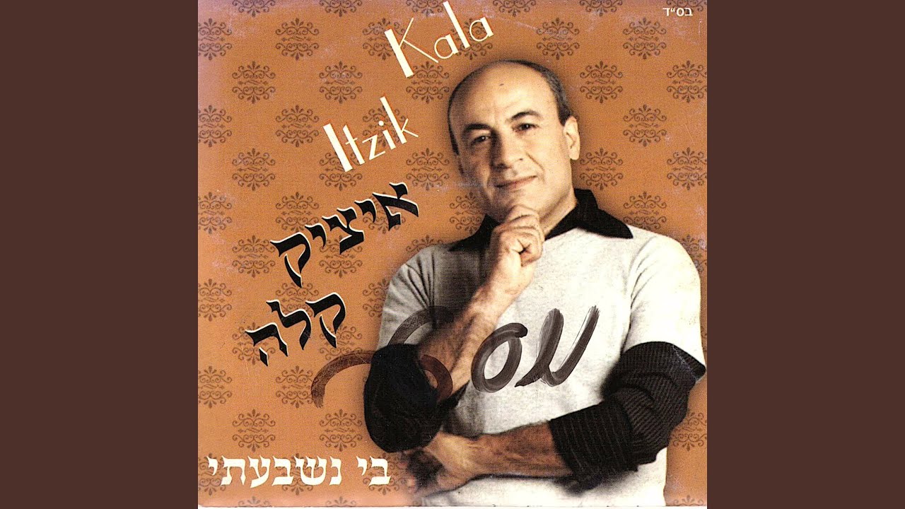 סיפורים ושקרים