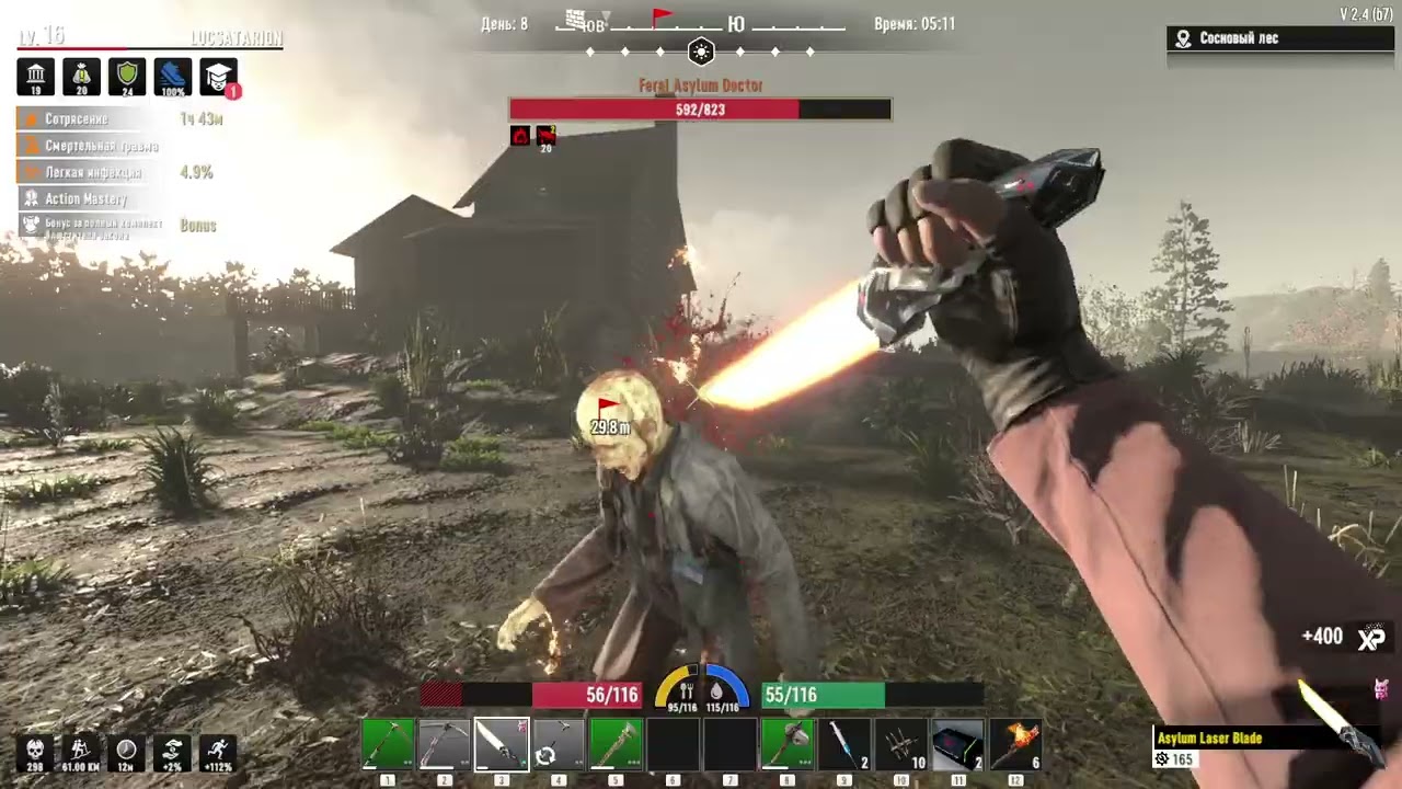 7 Days to Die Asylum ч23 А вот и летающая жреновина которая меня убила разок