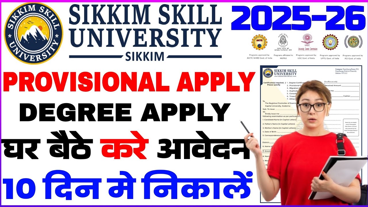 Sikkim skill university Provisional/Migration/Degree certificate kaise apply karen 2025-26🤗