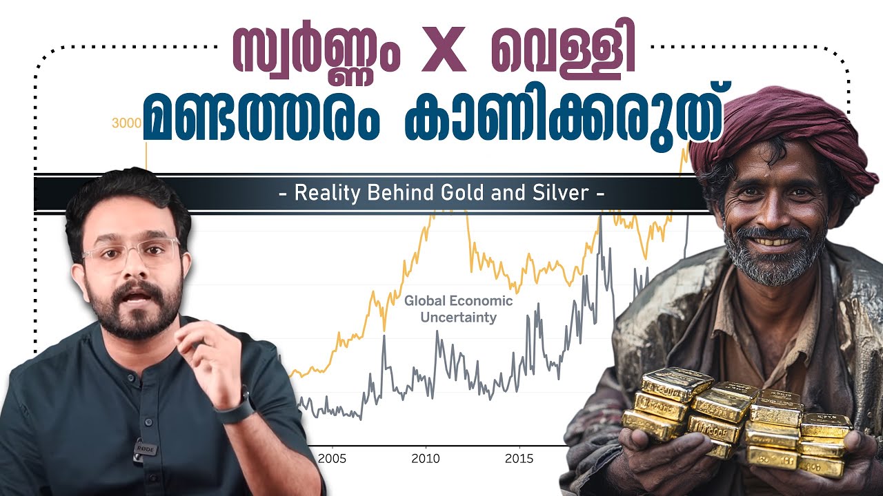 സ്വർണ്ണവും വെള്ളിയും മണ്ടത്തരം കാണിക്കരുത് ! Gold Investment analysis Malayalam | Anurag talks