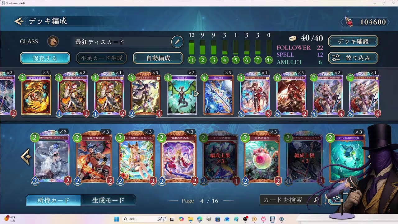 【シャドバ】最狂に強くて楽しいディスカードドラゴンを発表ドラゴン