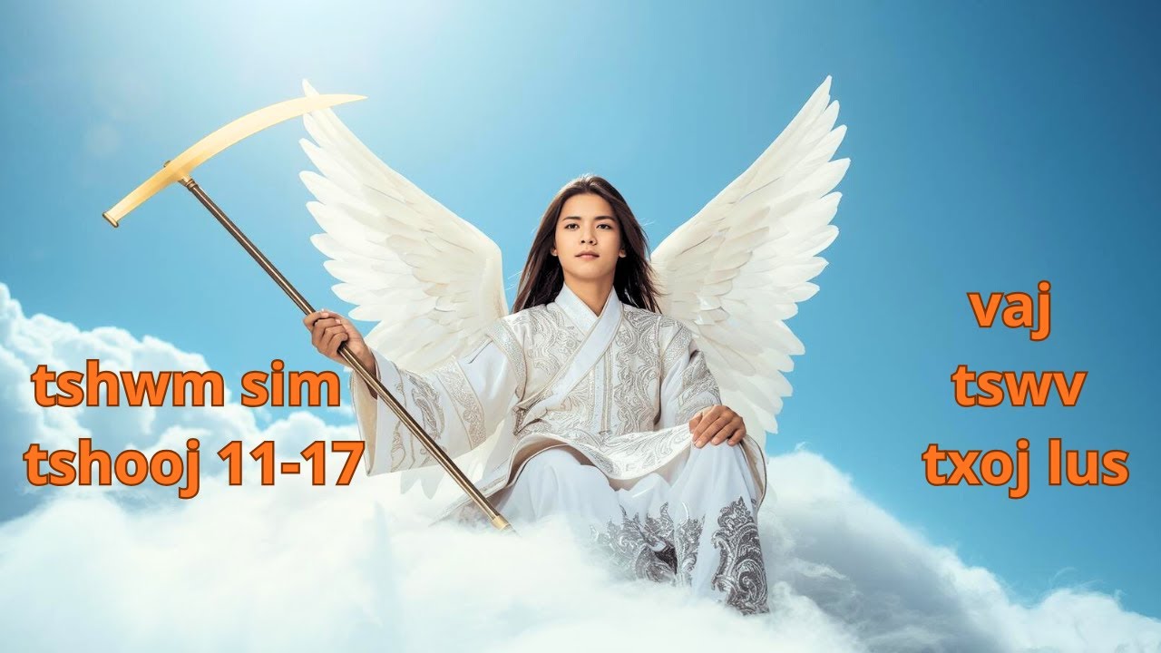 Vaj tswv txoj lus  tshwm sim tshooj 11-17