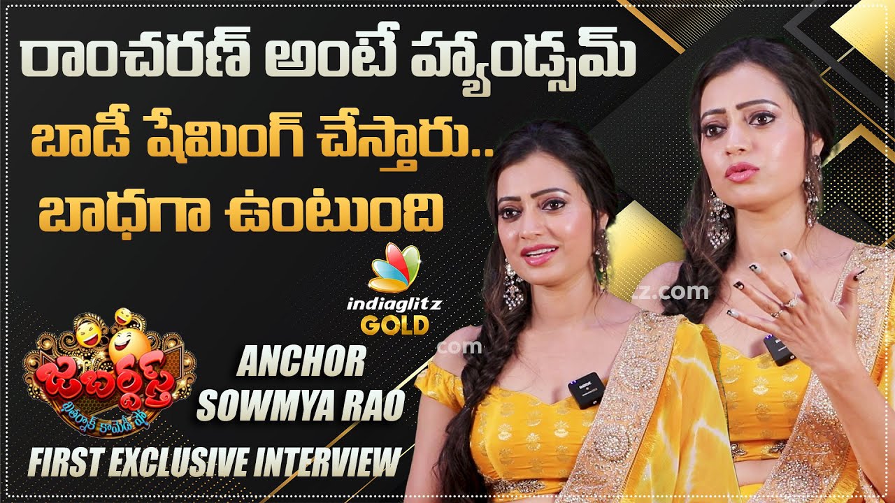 రాంచరణ్ అంటే హ్యాండ్సమ్ | Jabardasth Anchor Sowmya Rao First Exclusive Interview