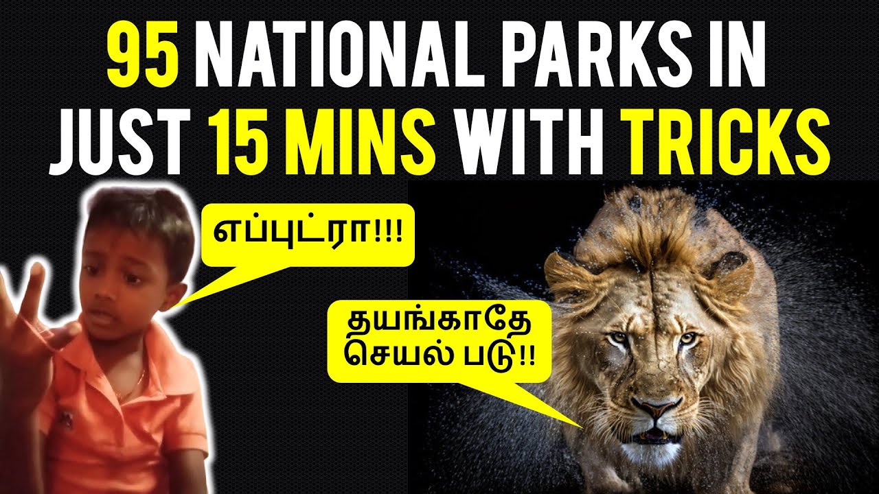 NATIONAL PARKS IN INDIA GK TRICKS IN TAMIL IN JUST 15 MINS | TNPSC, SSC, UPSC, TNUSRB, BANK EXAMS