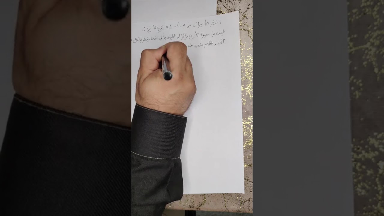 11 فيفري، 2026 نثر الأبيات الشعرية 3نقاط في الباك 