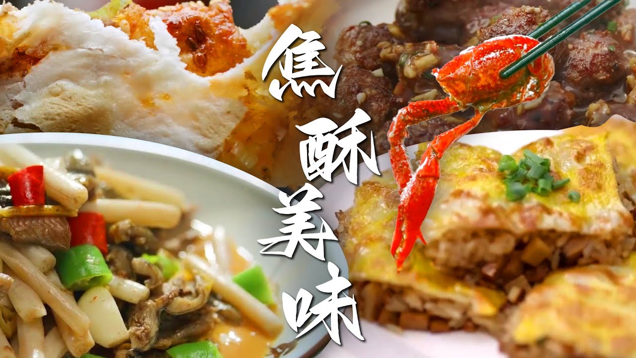 来一口敦煌美食！慢炖羊肉的细嫩口感与饼皮的柔韧相得益彰🫓浇上一勺灵魂酱汁，感受胡羊焖饼的浓郁肉香😋 | 腾讯视频 - 纪录片