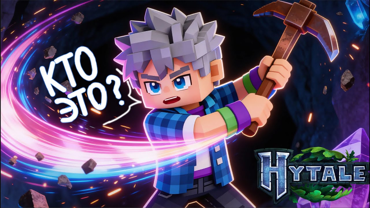 Я думал, что готов к шахтам... я ошибался | Hytale