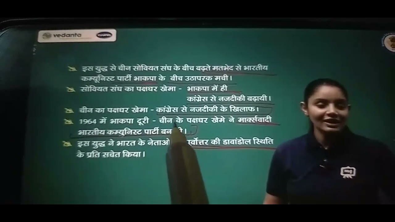 12th_ncert_polभारत_का_विदेशी_सबंध-4