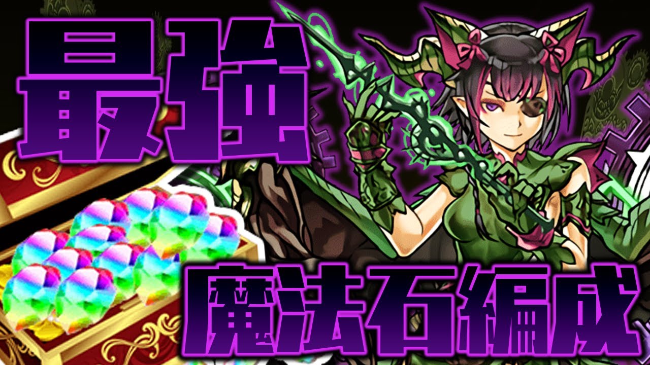 【四次元の探訪者】木ミルが落ちるまでコンテし続ける配信【パズドラ】