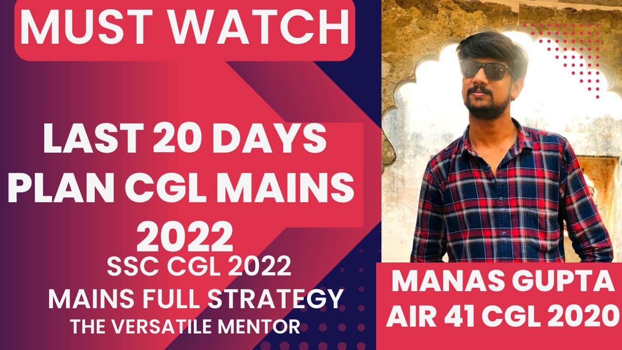 Last 20 Day Must watch Video for SSC CGL MAINS 2022 Aspirants #ssc #cglmains2022 #vacancy #mustwatch