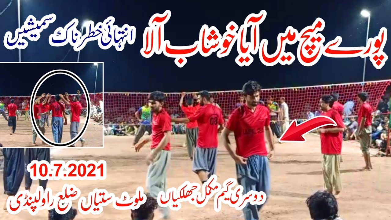 Basit Khushab vs Kaleem Ullah Mallot Sattian Kotli Sattian Shooting volleyball tournament 2021