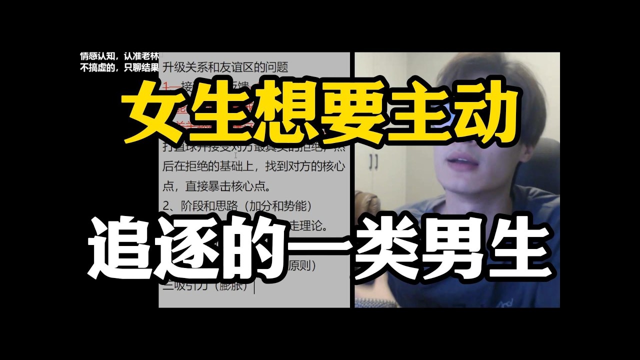 女生想要主动追逐的一类男生，男生的自信才是顶级的吸引力