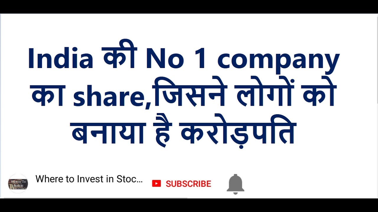India की No 1 company का share,जिसने लोगों को बनाया है करोड़पति