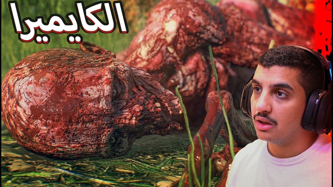 Dying Light The Beast 🧟‍♂️القبض على اول عينة للبارون