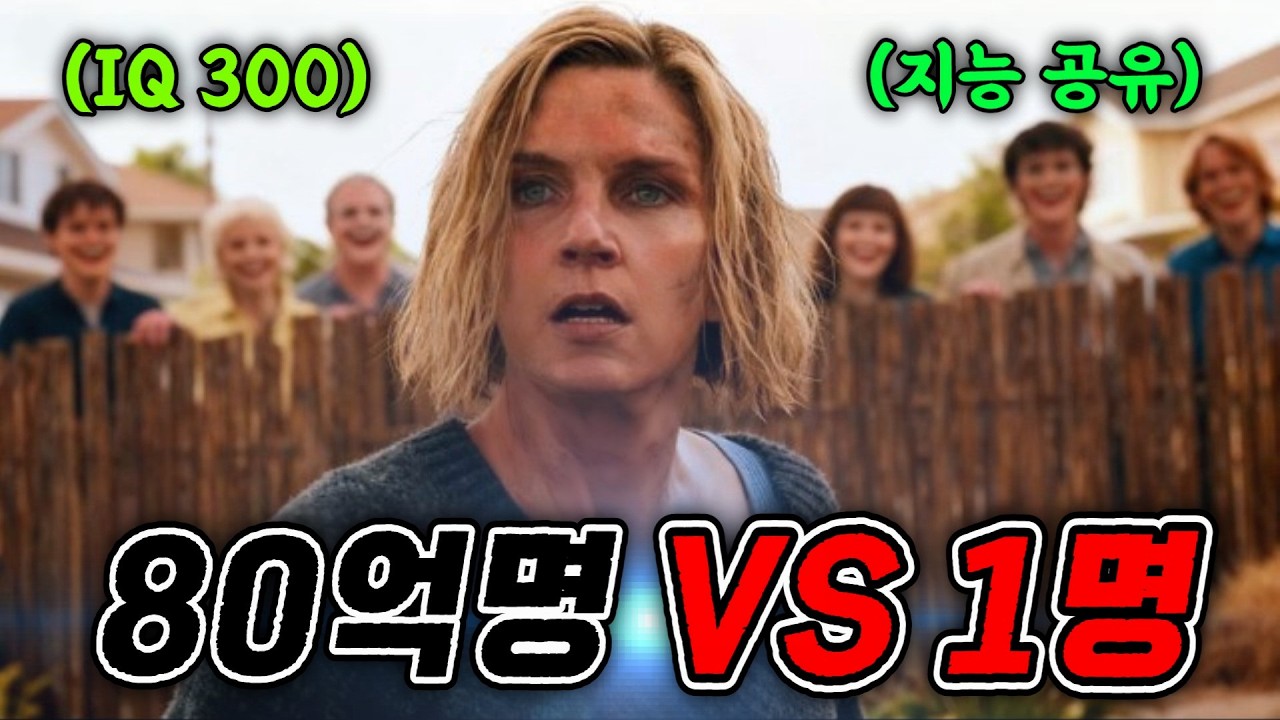 💥하필 나만 빼고💥전 인류가 