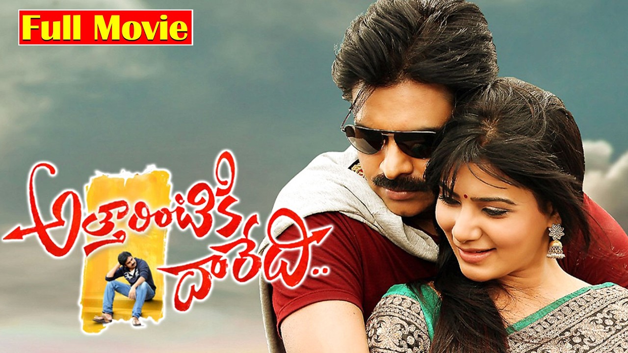 Attarintiki Daredi Full Length Telugu Movie | Pawan Kalyan, Samantha | Telugu Movies