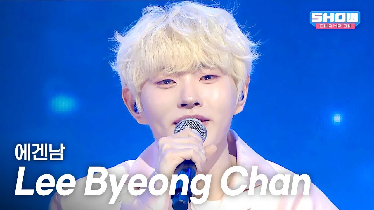 이병찬(Lee Byeong Chan) - 에겐남 l Show Champion l EP.578 l 251119