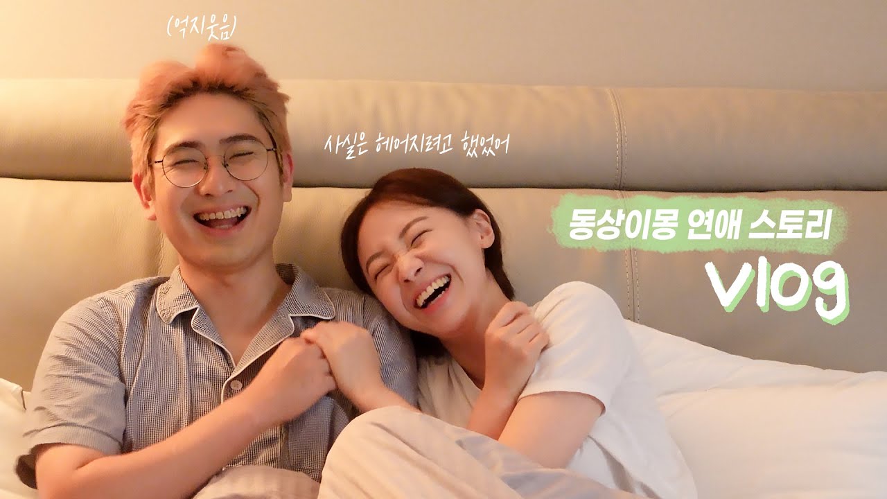 QnAㅣ사실은 결혼 못 할 '뻔' 했던 강이부부의 연애부터 결혼👰🏻🤵🏻까지 스토리