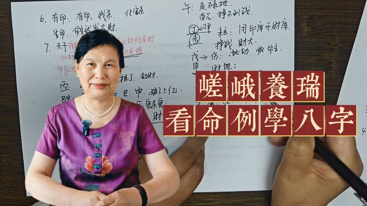 看命例学八字｜劫财见财：就怕劫财见根