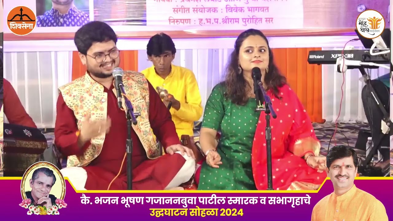 गजानन बुवा पाटील आठवनीतील भजन