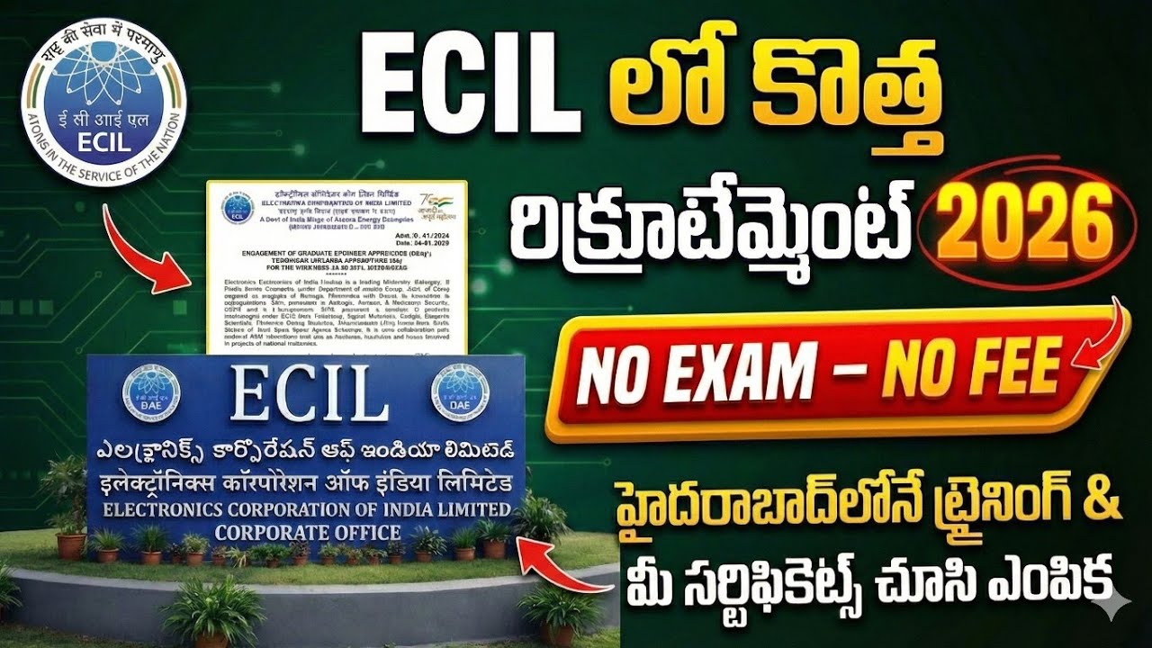 ECIL లో కొత్త నోటిఫికేషన్ జారీ | NO EXAM - NO FEE | మీ సర్టిఫికెట్స్ చూసి ఎంపిక | ECIL Jobs 2026