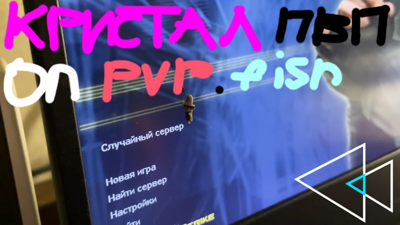 this sophomore plays hvh cpvp as  good as vanilla | ft. мыло