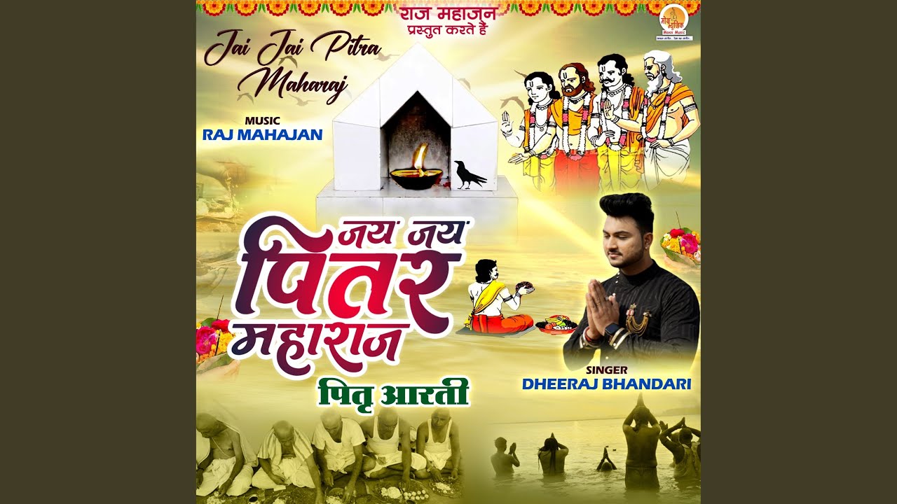 Pitar Aarti