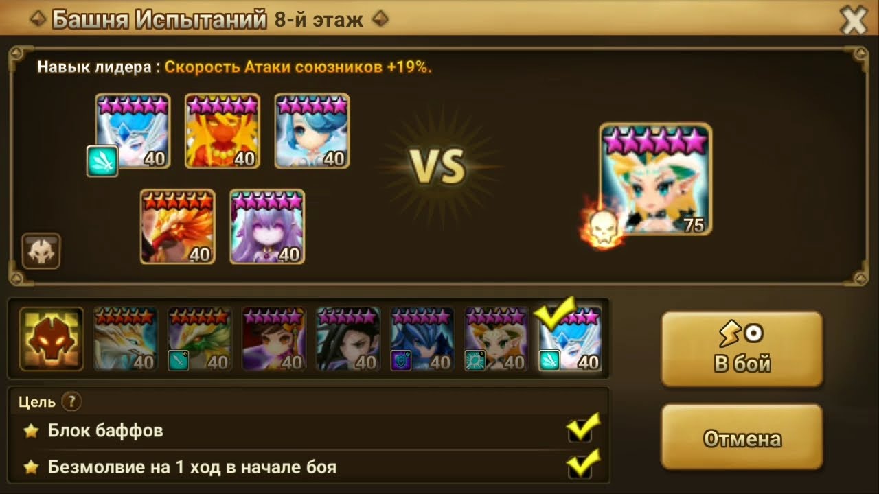 Хэлл башни этаж 8 (Асима) 3* Январь2021 / TOA Hell stage 8 (Asima) 3* Jan2021