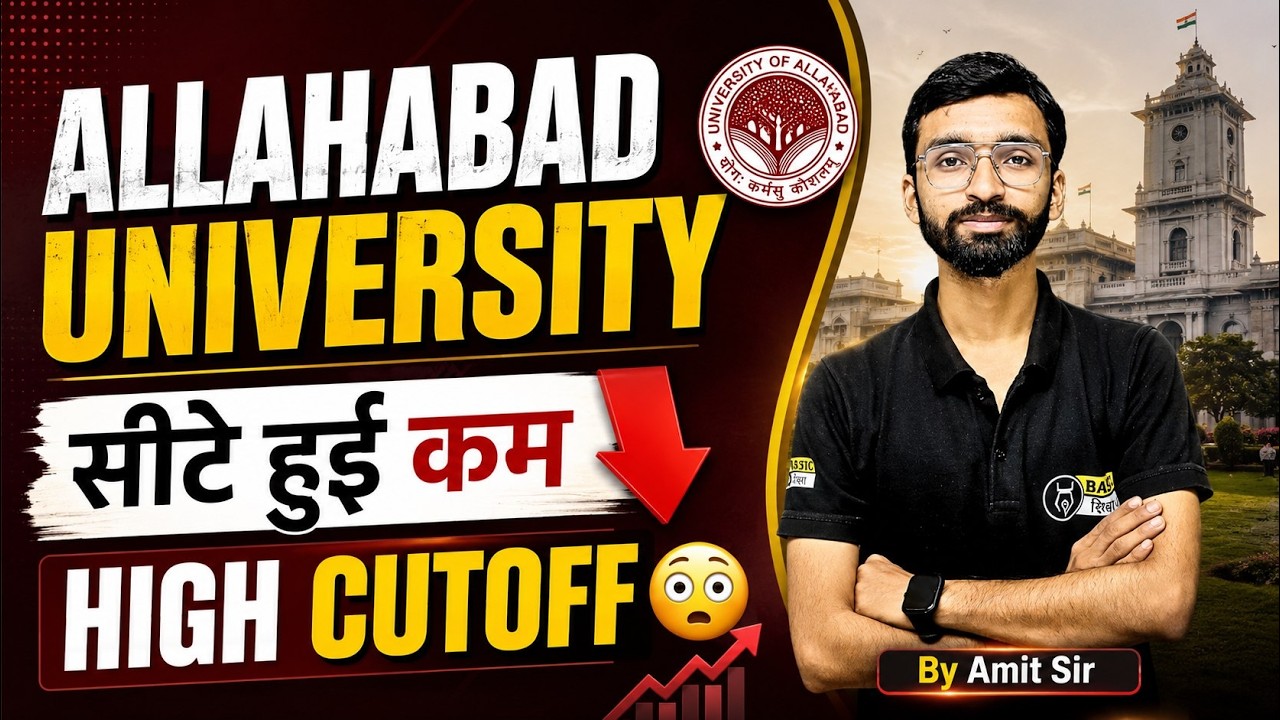 AU High Cutoff 2026 😱 | Allahabad University Seats Reduced? CUET UG 2026 Big Update