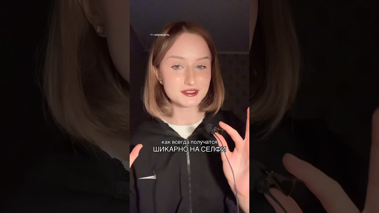 TWO TIPS FOR PERFECT SELFIES #makeup #talk #skincare #beauty