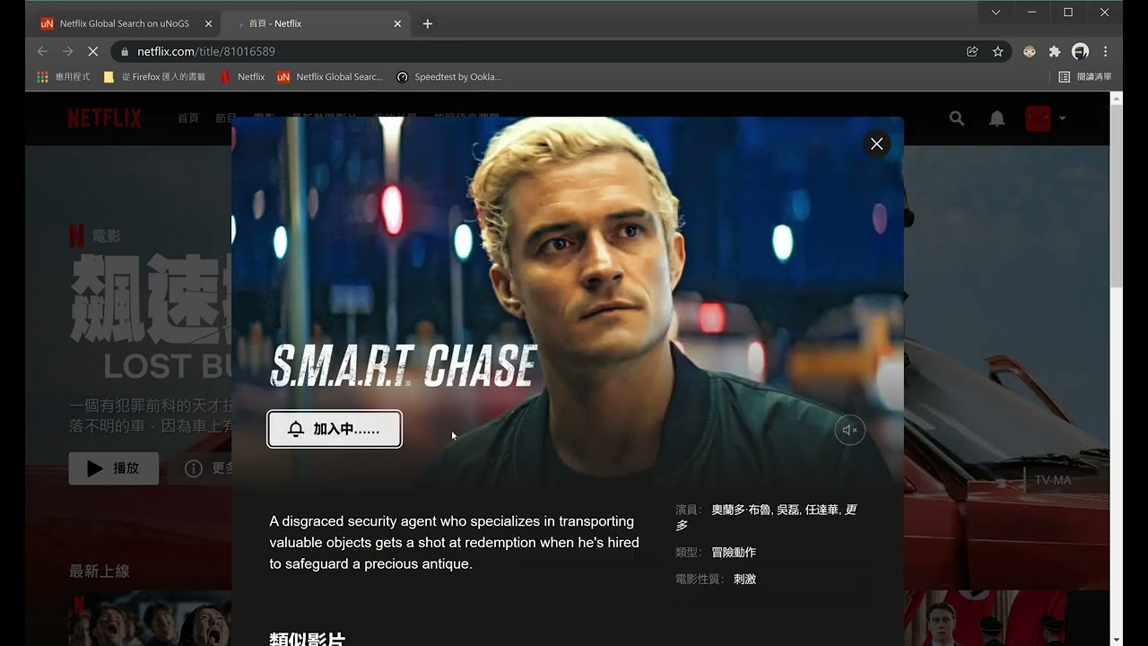 【Avast SecureLine VPN】Review United States Netflix Test ☑️️️️