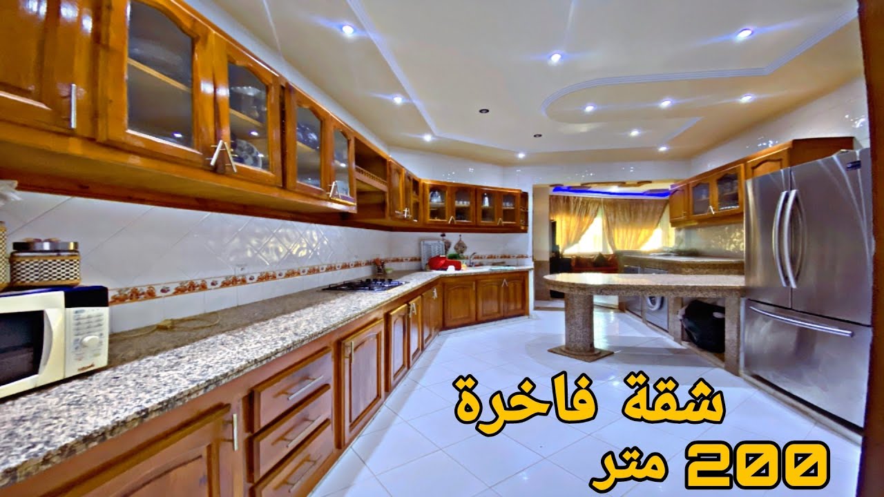 شقة تسحر العيون بتصميم وضخامة هائل 🌟 200 متر 💯 موقع حمريا شارع الجيش الملكي قرب مسجد إيران 👇ba mekna