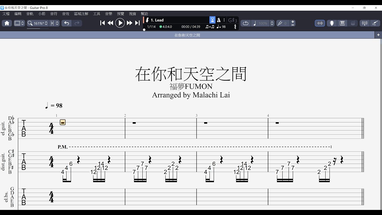 團譜《在你和天空之間》福夢FUMON - Between you and the sky / 爵士鼓譜, 貝斯譜, 電吉他譜, 鍵盤譜, #木吉他 吉他譜 Guitar Tab