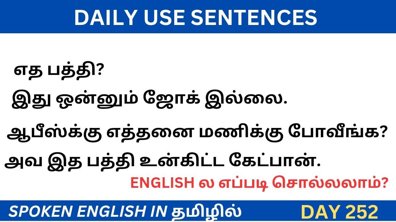 Day 252 daily sentences #sbo #sbotvm #parttimejob #dailysentences #english #learnenglish #vocabulary