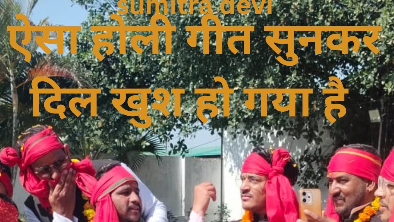 Holi special |होली गीत, ओए कान्हा जिद मत करों डांस के साथ में|