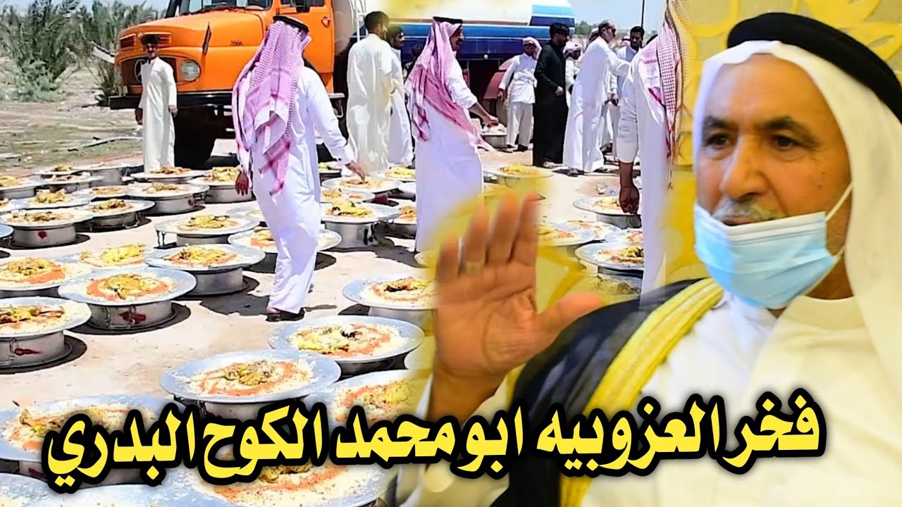 حضور و جهاء العشائر و كبار البدور الئ افتتاح ديوان ابو محمد الكوح البدري || شاهد العزوبه و كرم ضيافه