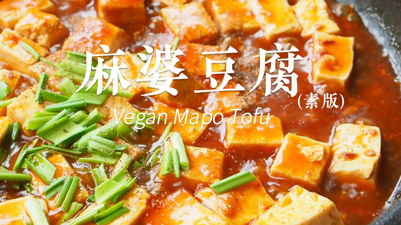 素麻婆豆腐 - 没有肉一样下饭| Vegetarian Mapo Tofu| Chinese Food | Easy making | Vegetarian Food