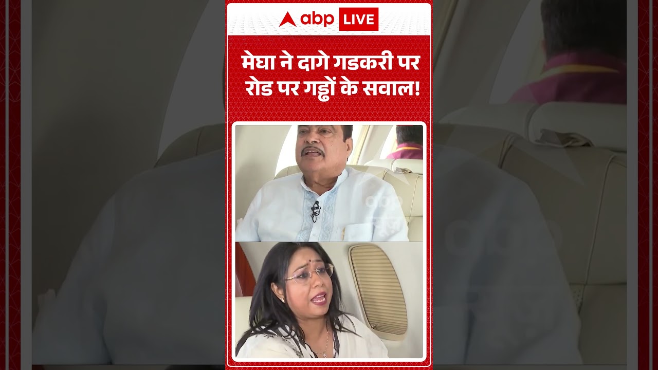 Nitin Gadkari Exclusive : मेघा ने दागे गडकरी पर रोड पर गड्ढों के सवाल! #viral #ethanol #nitingadkari