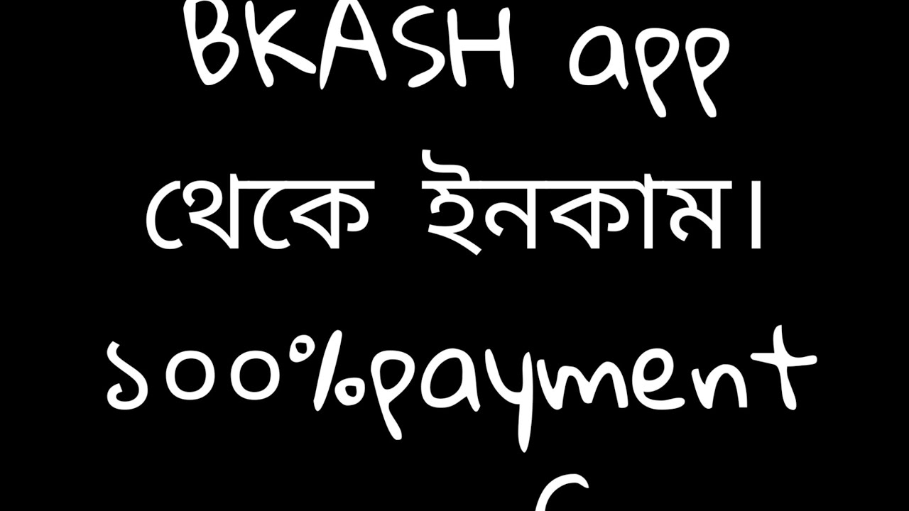 income  from  bkash app referral bonus, bkash app refer