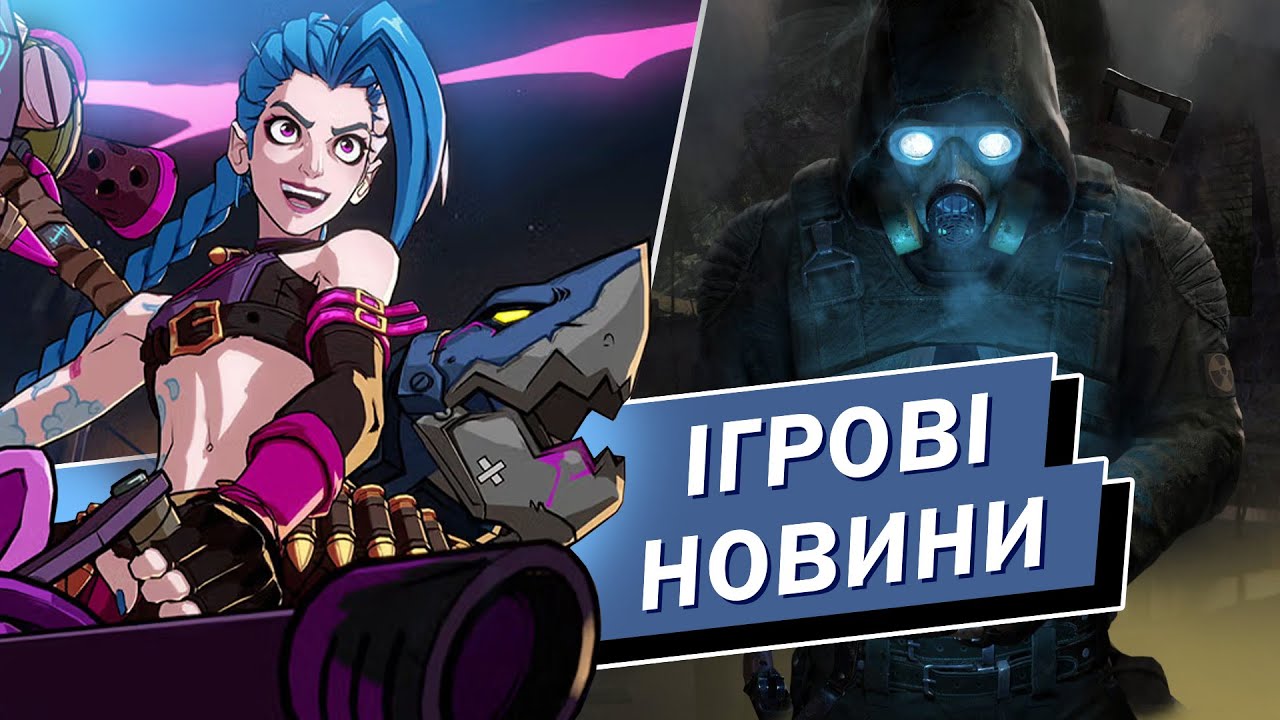 НЕдяка ШІ за ціни на оперативку. Плани Stalker 2. Warhammer в Україні знову видаватимуть. Ігроновини