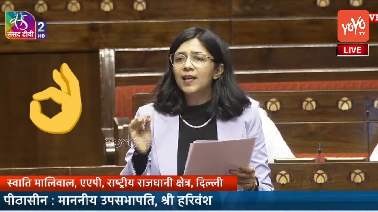 MP Swati Maliwal Dynamic Speech on Anganwadi Workers Problems | Rajya Sabha Monsoon Session |YOYO TV
