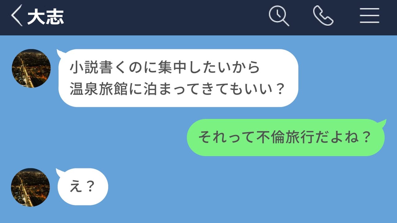 【LINE】彼女の財布で不倫する自称小説家の男がキモすぎるwww【ヒモ】
