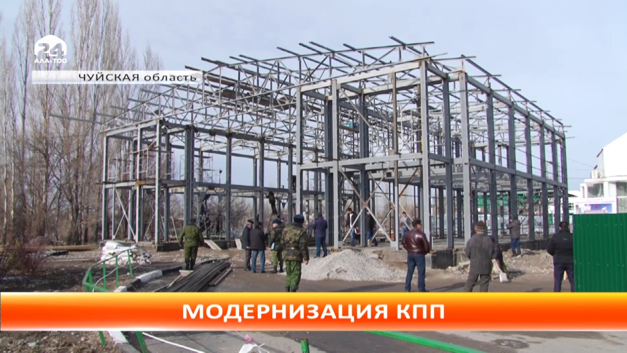 &laquo;Токмок-автодорожный&raquo;: сейчас пункт пропуска полностью закрыт