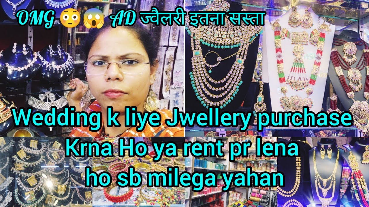 अमेरिकन डायमंड ज्वैलरी सिर्फ10₹से/Wholesale price me retailer/yhan milta h apki soch se b km दाम me