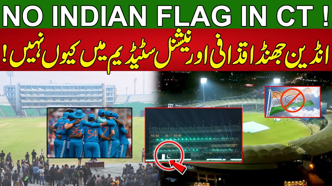 No Indian Flag In Champions Trophy 2025 | 94 Sports Network